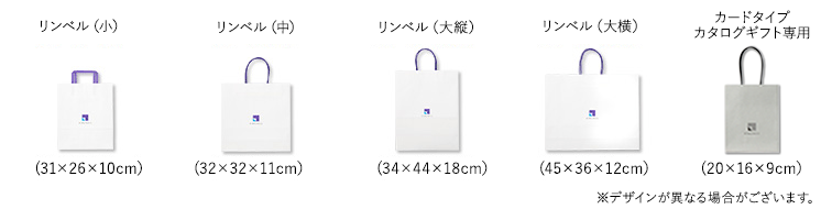 よくあるご質問｜カタログギフトは、品質で選ぶならリンベルのカタログ