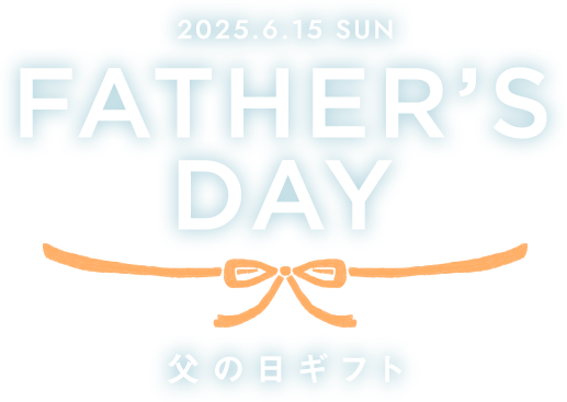2025.6.15 SUN FATHERS DAY 父の日ギフト