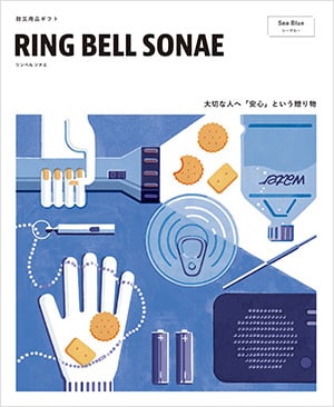 Sea Blue シーブルー