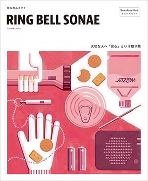 Sunshine Red サンシャインレッド