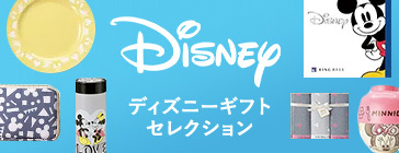 もしものときも安心 防災グッズ
