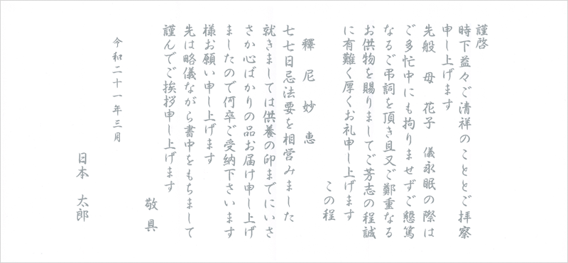 香典返し ご利用ガイド リンベルの上質カタログギフト