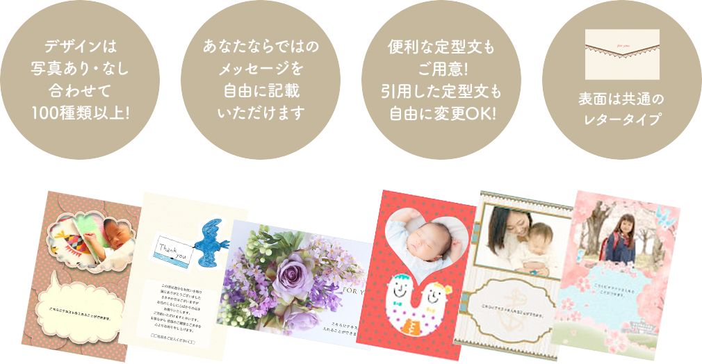 オリジナルメッセージカードイメージ