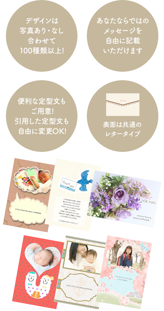 オリジナルメッセージカードイメージ