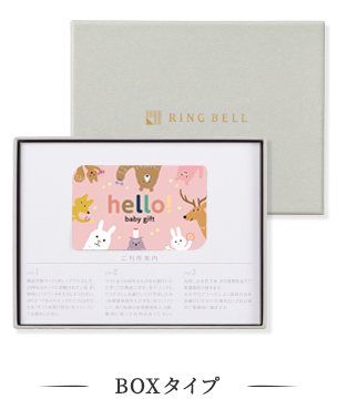 BOXタイプ