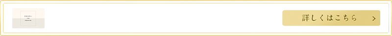 カードタイプも登場！ 全7コース（6,000～100,000円台）
