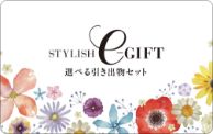 STYLISH e-GIFT