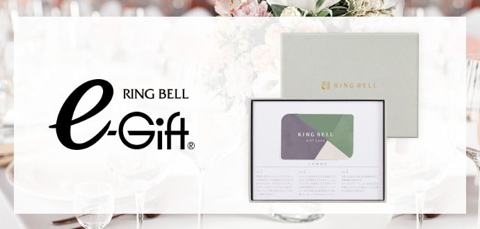 e-gift
