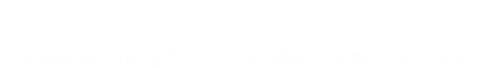 リンベル スマートギフトポイントは合算できるので、「101,000 Points」でこのような商品に交換いただけます。
