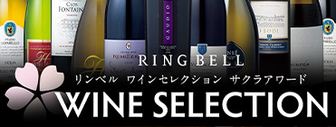 ワインセレクション