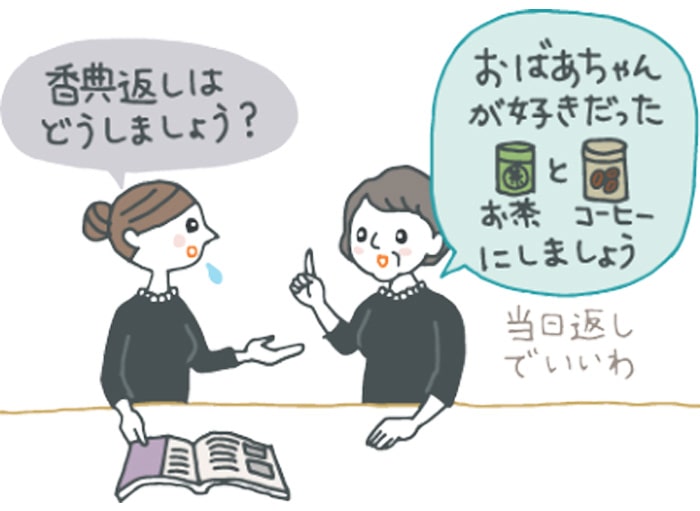 香典返しの「当日返し」と「後返し」の違いとは？ メリット、デメリットも確認しよう