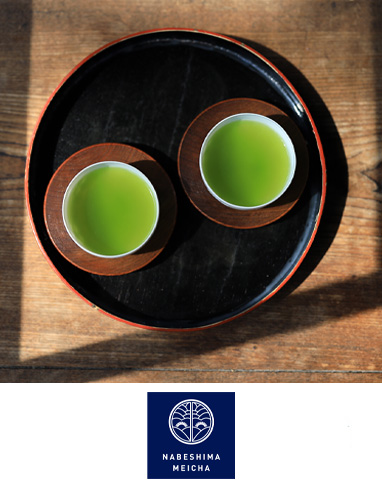なべしま銘茶