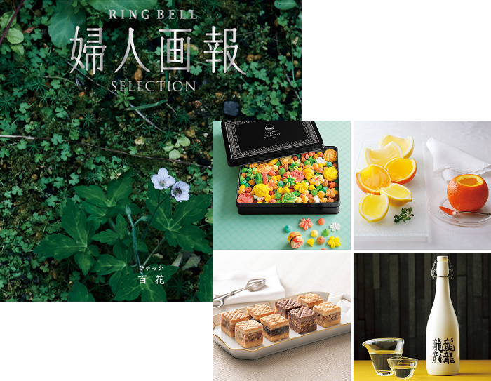 リンベル　カタログギフト　婦人画報×リンベル　百花（ひゃっか）〈香典返し・法要引出物用〉