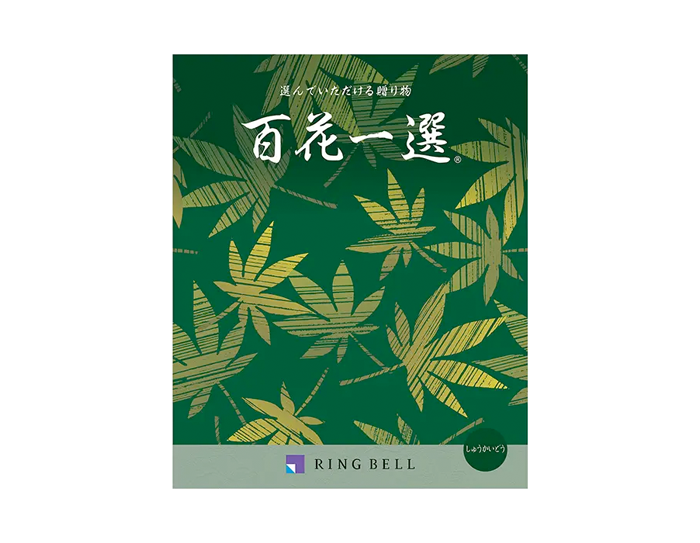 カタログギフト　百花一選　秋海棠（しゅうかいどう）〈香典返し・法要引出物用〉