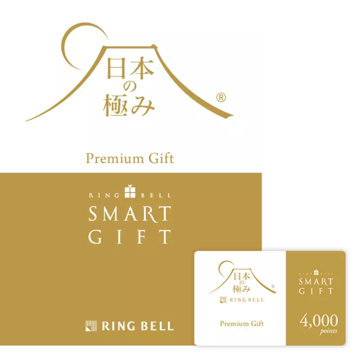 スマートギフト　日本の極み　スマートギフト　４，０００ポイントコース