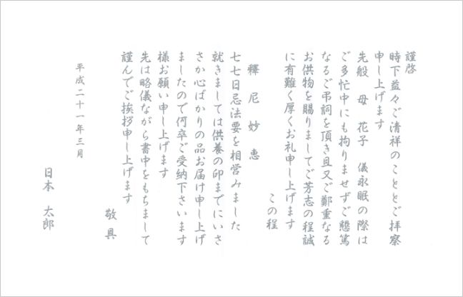 香典返し 法事はリンベルのカタログギフト 香典返し 法事はリンベルのカタログギフト