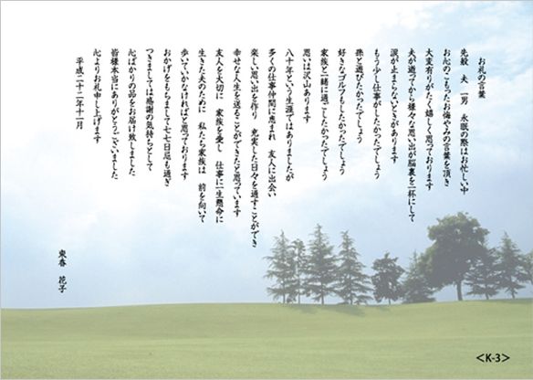 オリジナル挨拶状のイメージ