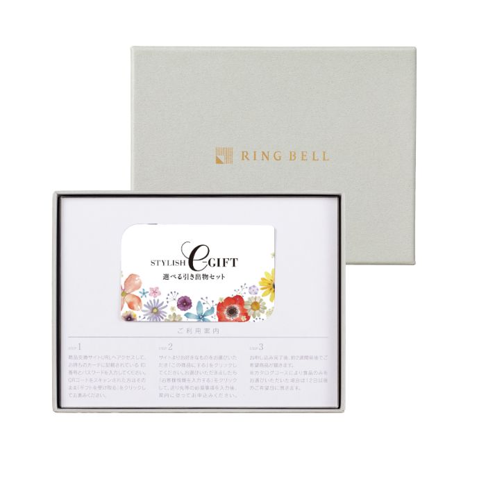 STYLISH e-GIFT