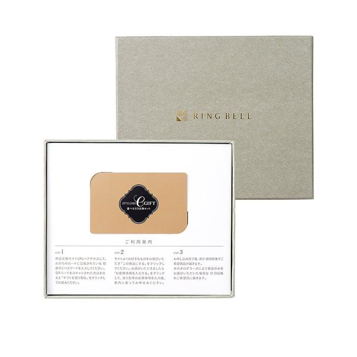 STYLISH e-GIFT