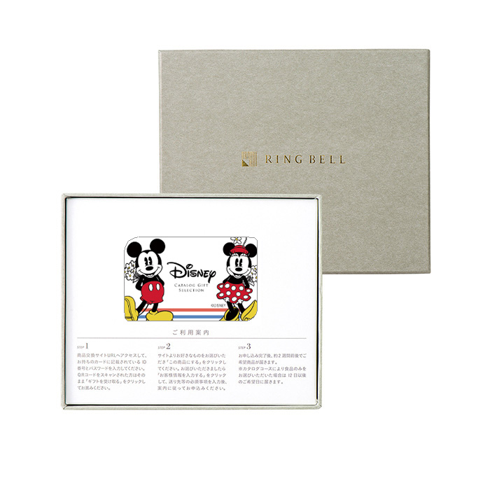 Disneyカタログギフト
