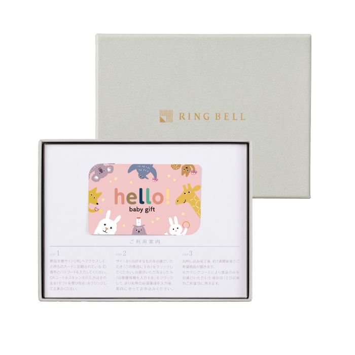 hello! baby gift