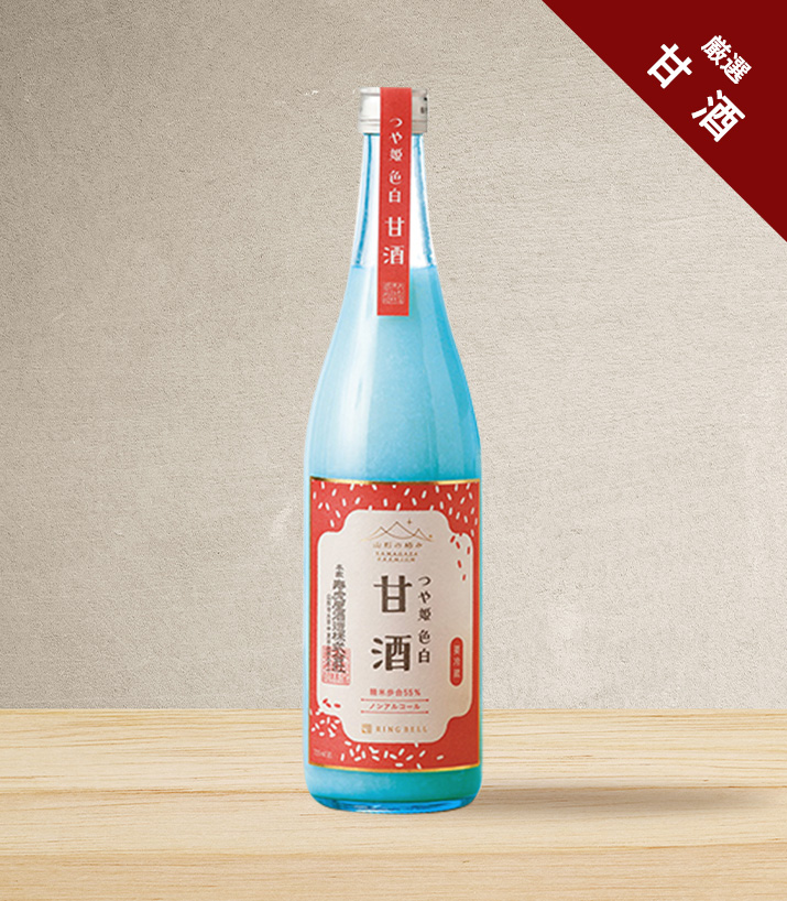 山形の極み 山形県 寿虎屋酒造 つや姫 色白 甘酒