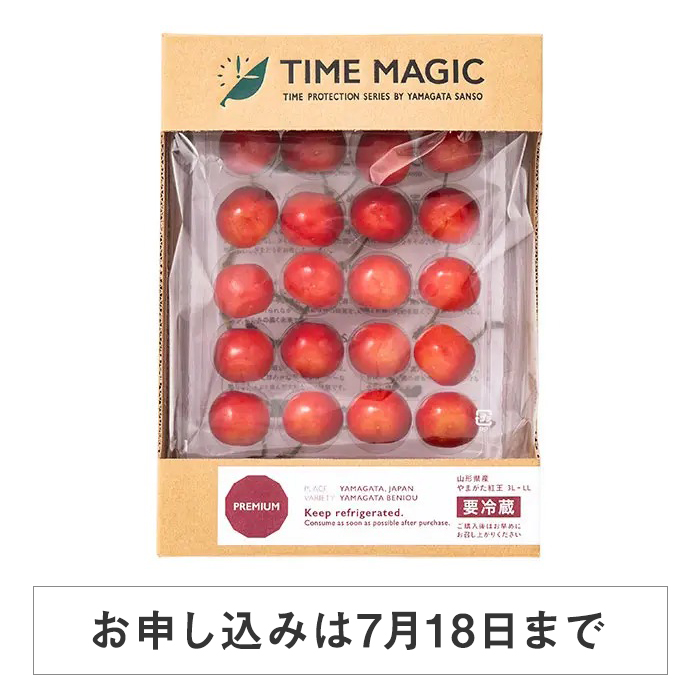 山形県産 さくらんぼ TIME MAGIC （やまがた紅王）（お届けは7月15日～7月28日）