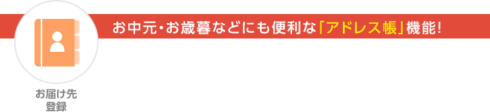 リンベルメンバーズクラブ リンベルのカタログギフト
