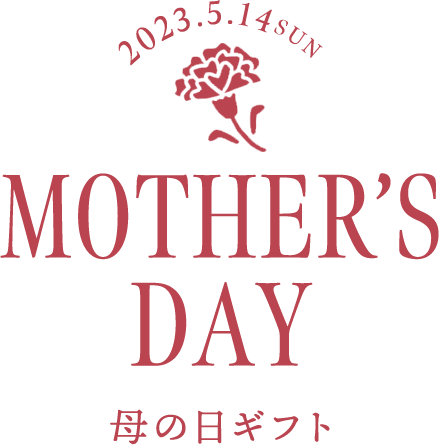 リンベルの母の日ギフト2023
