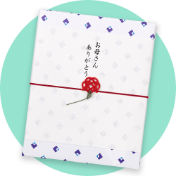 お母さんありがとう