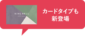 カードタイプも新登場