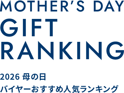 2026 母の日 バイヤーおすすめランキング