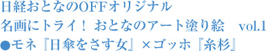 ̾˥ȥ饤 ȤʤΥɤ골vol.1