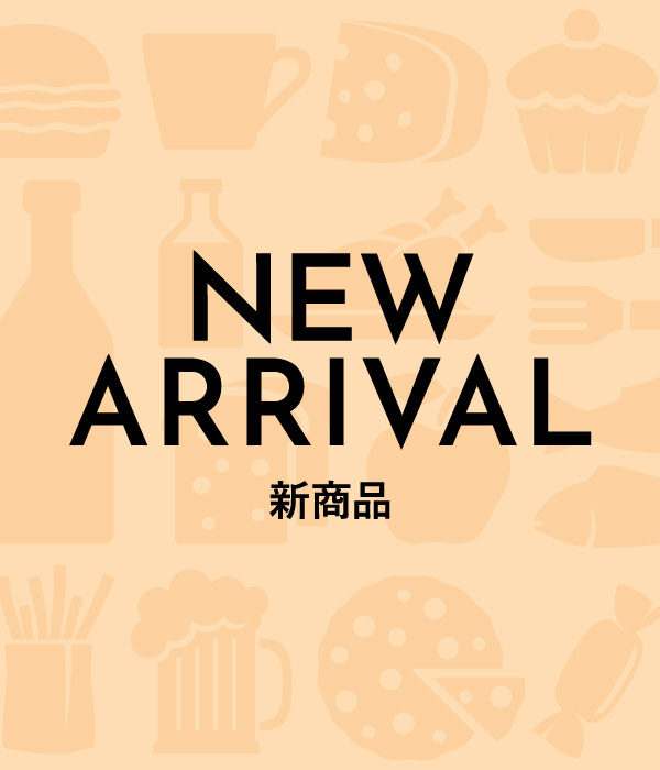 新商品