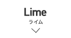 Lime - ライム