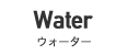 Water - ウォーター