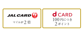 お買い物でポイントが貯まります