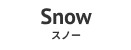 Snow - スノー