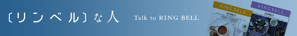 ٥ʿ Talk to RINGBELL