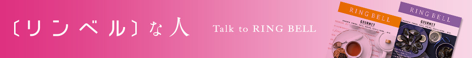 ٥ʿ Talk to RINGBELL