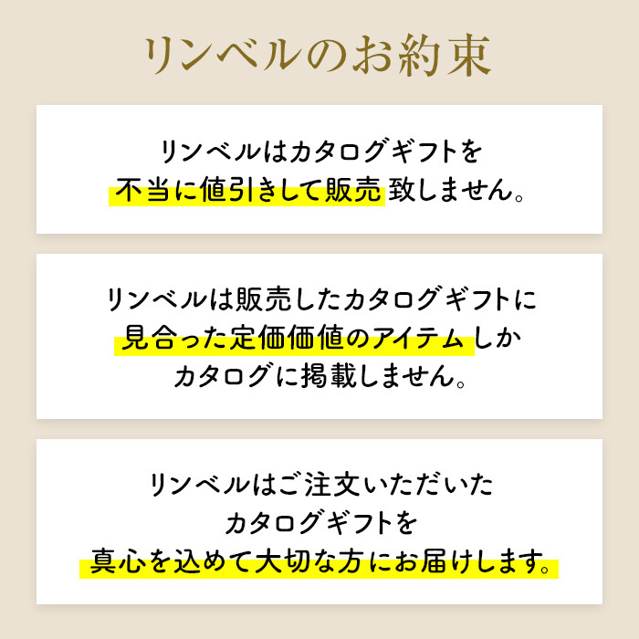　【父の日専用ラッピング】カタログギフト　リンベル　ザ・プレミアム　ウォーターコース
