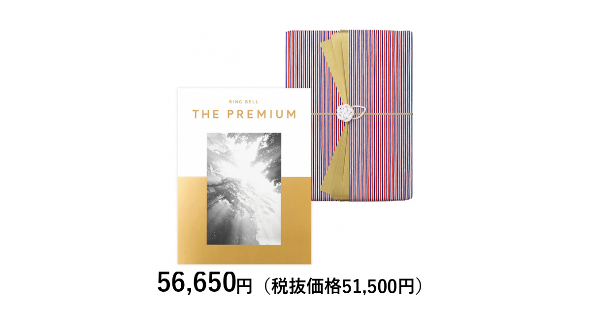 カタログギフト] リンベル ザ・プレミアム スノー＋スペシャル