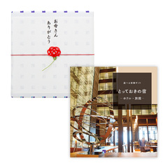 【母の日専用ラッピング】選べる体験ギフト　とっておきの宿
