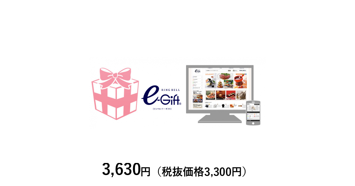 リンベルカタログギフト　eカード　5万円分　新品　未使用 カードタイプカタログギフト] プレゼンテージ シンフォニー