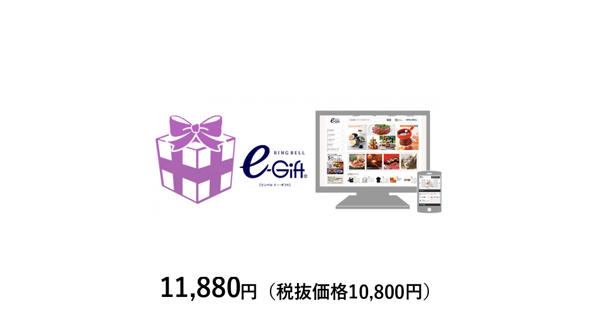 リンベルカタログギフト　eカード　5万円分　新品　未使用 選べる引き出物セット] STYLISH e－GIFT ルミナス