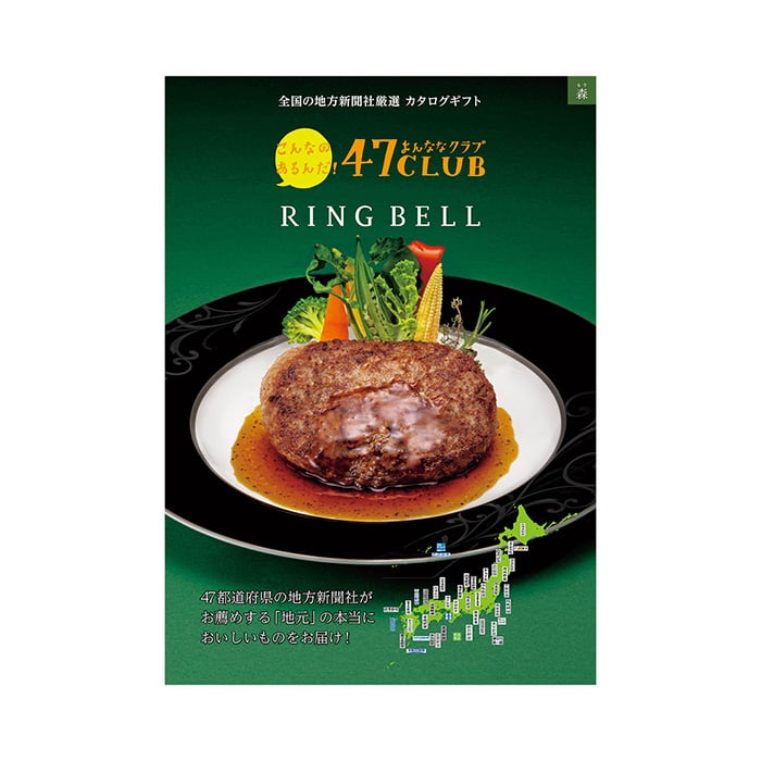 【父の日専用ラッピング】カタログギフト 47CLUB×リンベル 森(もり)コース 【父の日専用ラッピング】カタログギフト 47CLUB×リンベル 森(もり)コース