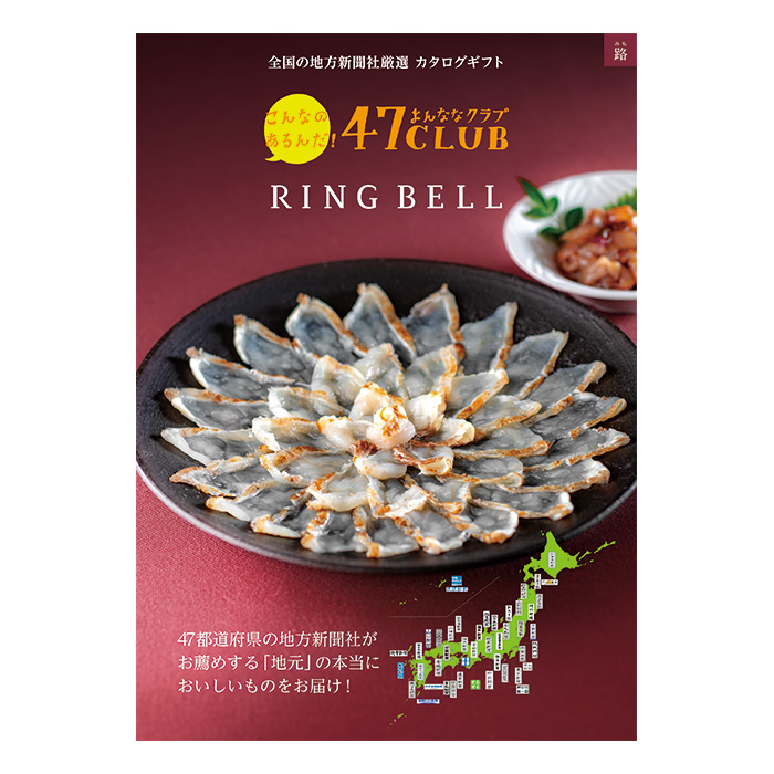 【母の日専用ラッピング】カタログギフト 47CLUB×リンベル 路コース 【母の日専用ラッピング】カタログギフト 47CLUB×リンベル 路コース