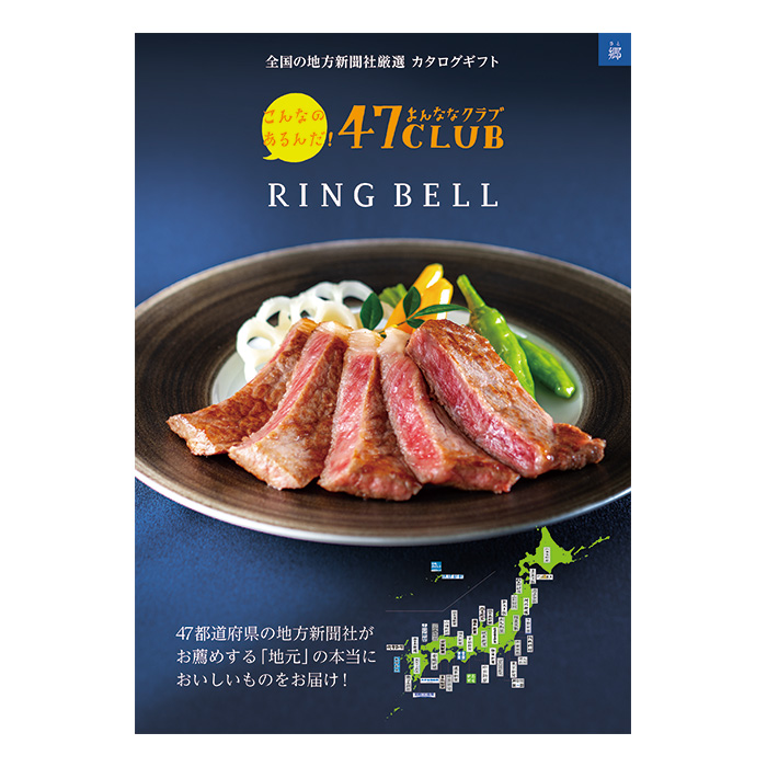 【母の日専用ラッピング】カタログギフト 47CLUB×リンベル 郷コース 【母の日専用ラッピング】カタログギフト 47CLUB×リンベル 郷コース