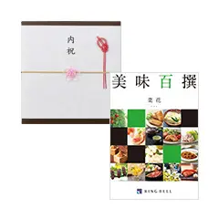 [カタログギフト] 【入園・入学内祝い専用ラッピング】美味百撰　菜花（なばな）