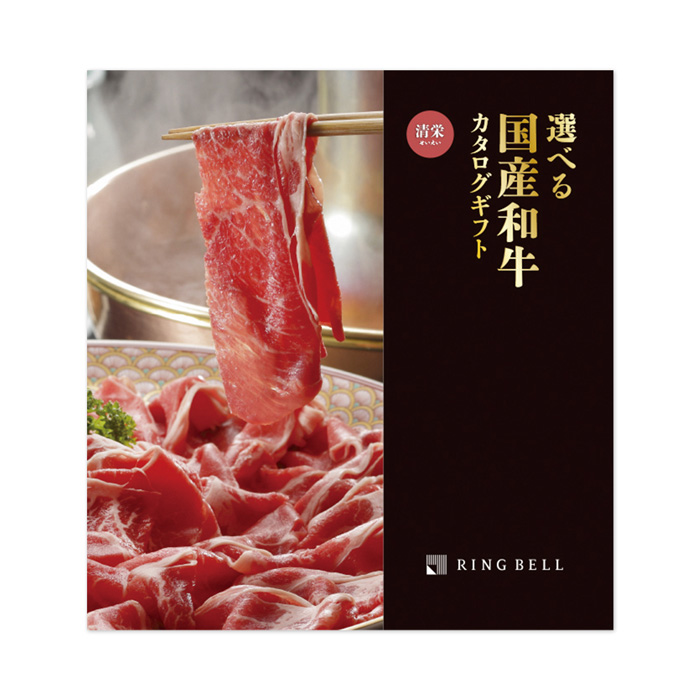 〈松阪牛〉〈米沢牛〉をはじめとするリンベルお奨めの名だたる銘柄牛を、「すきやき」「しゃぶしゃぶ」「焼肉」「ステーキ」といった食べ方別に掲載した国産和牛専用カタログギフト。※この商品は入学内祝い専用の商